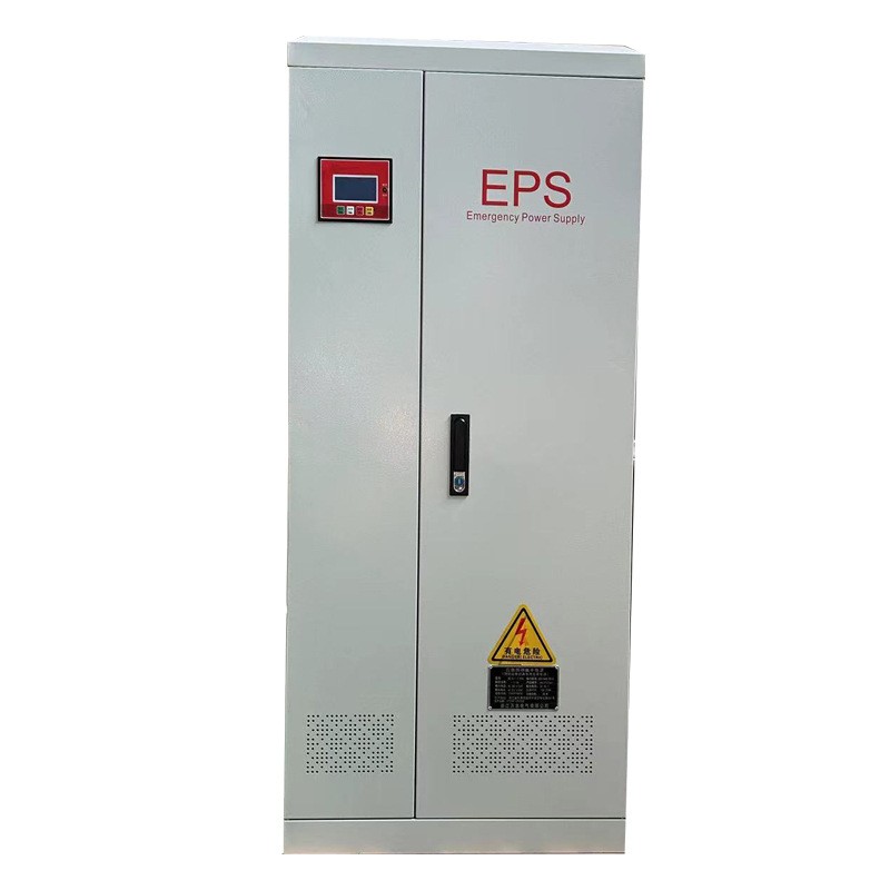 EPS应急电源柜